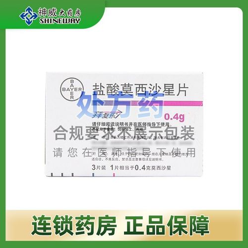 拜复乐 盐酸莫西沙星片 0.4g*3片/盒 【线下药房发货】