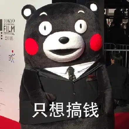 熊猫头表情生成器表情包 - 熊猫头表情生成器微信表情包 - 熊猫头表情