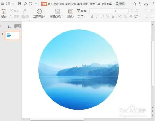 wps怎么把图片弄成圆形