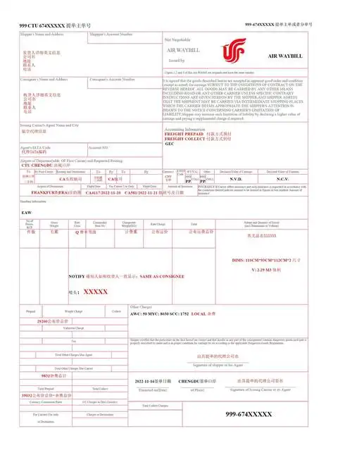空运提单是空运中最常见的一个文件,它和海运提单有所不同,在大部分的