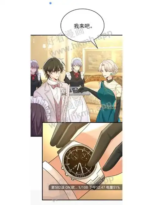 总裁在上582话(上)