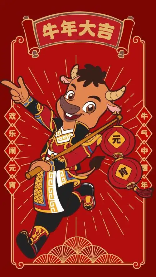 2021年元宵节武强牛年高清祝福主题手机壁纸分享