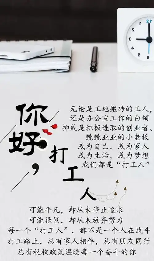 你好,打工人!这些税收优惠政策务必查收