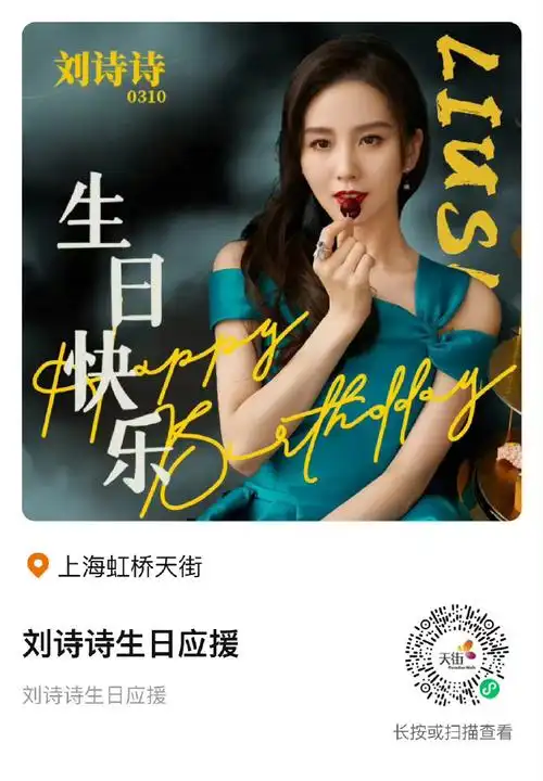 刘诗诗一念关山