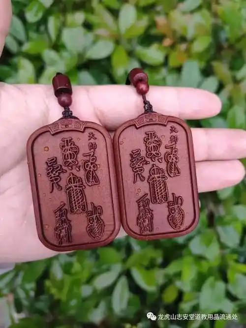 龙虎山志安堂首推工艺品:五雷符牌乃传统工艺精髓_用品_道教_老枣