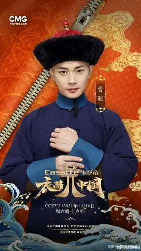 童星曹骏清宫装造型曝光,满眼星光英气温柔,九岁县太爷回来了!