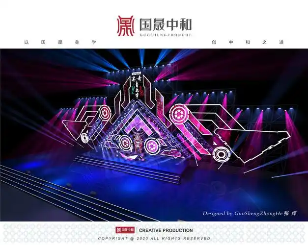 设计分享|国潮音乐节.主题:镜泊湖星光音乐节 招商方向:品牌 - 抖音