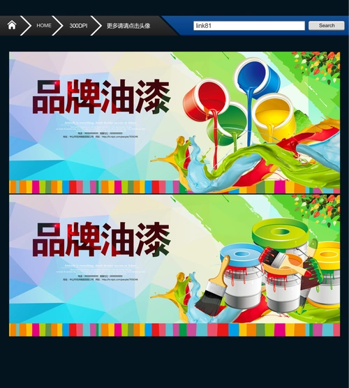 油漆设计图__psd分层素材_psd分层素材_设计图库_昵图网nipic.com