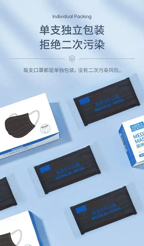 京健康袋鼠医生医用外科口罩防尘一次性医用级口罩独立包装口罩黑男女