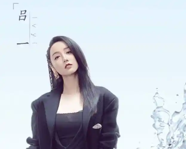 首张全员海报:周笔畅稳站中间位,那英位置最不起眼_节目_吕一_因为