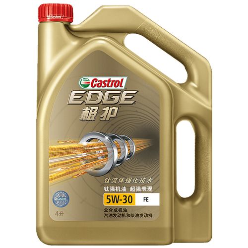 嘉实多极护5w30合成合成机机油正品旗舰大众奥迪汽机油