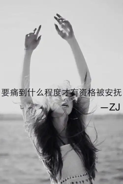zj自制壁纸不喜勿喷文字伤感句子文艺唯美意境堆糖网请搜指尖弥留发香