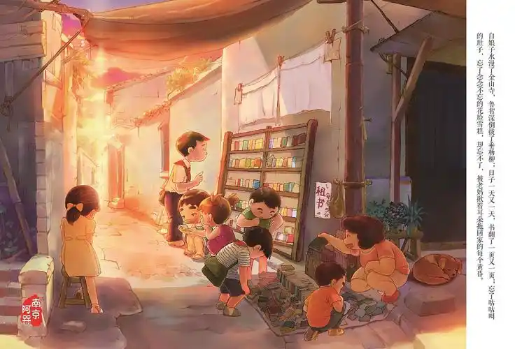 童年回忆·小时候的槑好时光