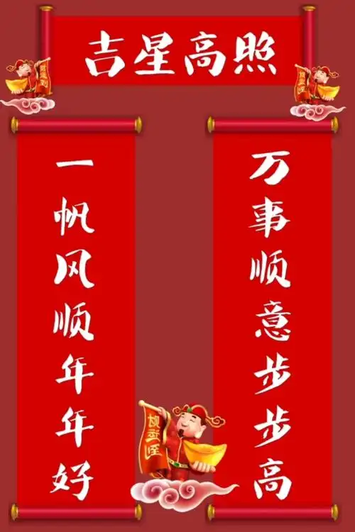 9595一帆风顺年年好,万事如意步步高!