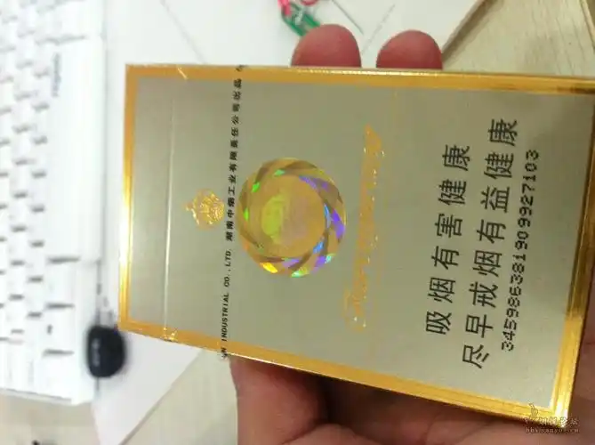 芙蓉王硬黄(大字版)求鉴定.