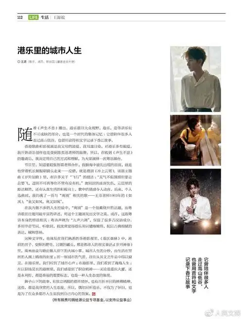 王源环球人物专栏撰写2022年7171