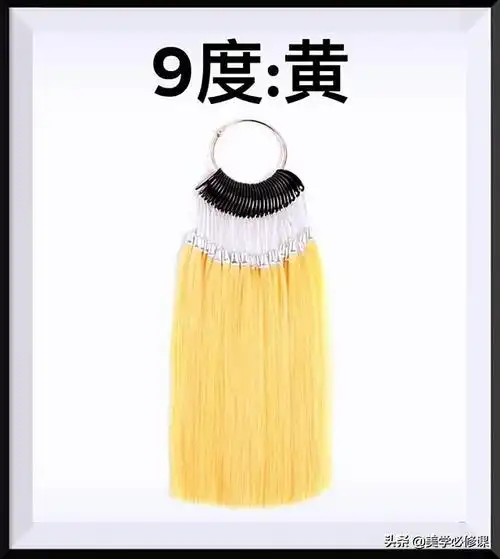 染发必修课:褪色"漂色"教你如何快速分辨头发深浅度,值得收藏