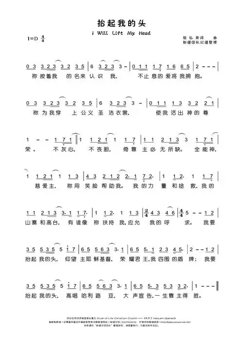 抬起我的头简谱_简谱大全_zzmao简谱网