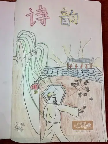 我为我的诗集取名叫《诗韵》.