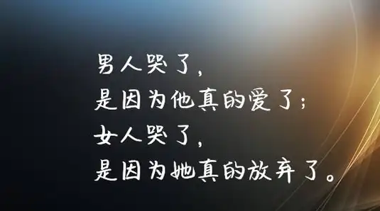 我还在原地等你,你却忘记曾来过这里 22个分手伤感句子句句戳心