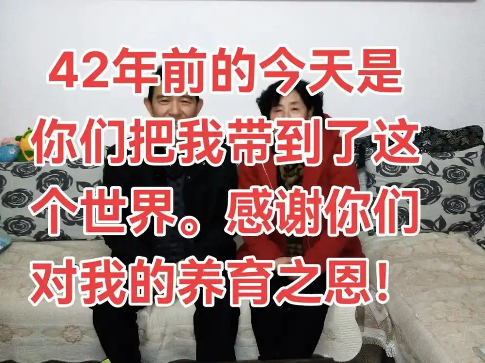 儿生日,娘苦日,养不教,父之过,感谢你们的养育之恩!你们抚养 - 抖音