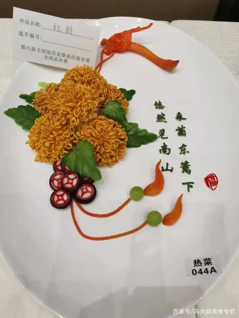 名厨味道第八届全国饭店业职业技能竞赛全国总决赛热菜菜品