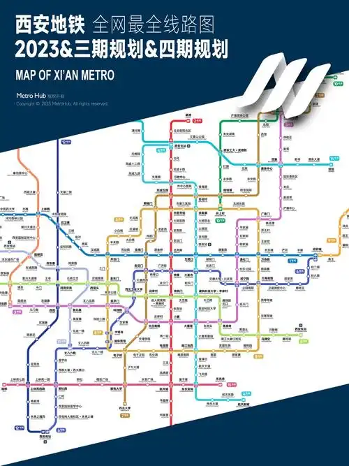 5条线路173公里,西安地铁四期规划图