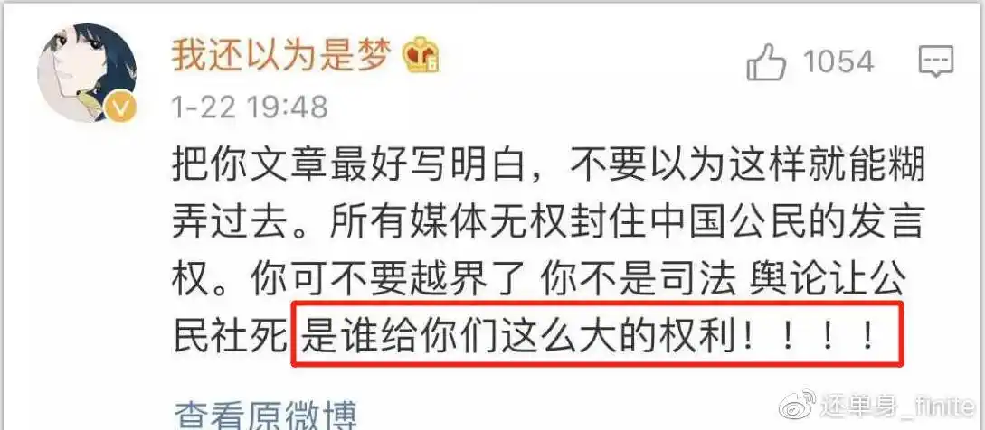 也不乏个别冲动者叫嚣"官媒该给郑爽道歉