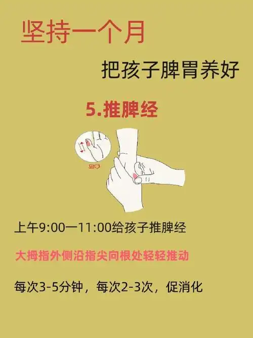 #健康养生##脾胃#