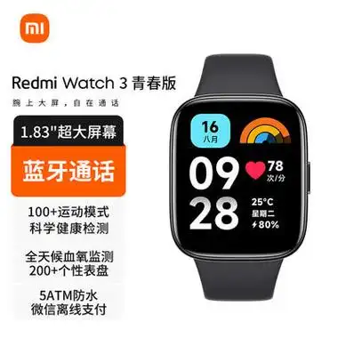 redmi 红米 watch 3 智能手表