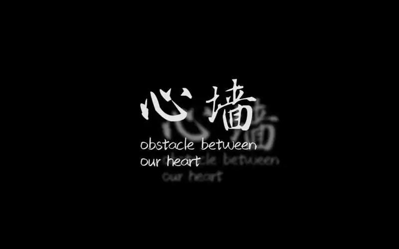 艾滋病主题微电影心墙