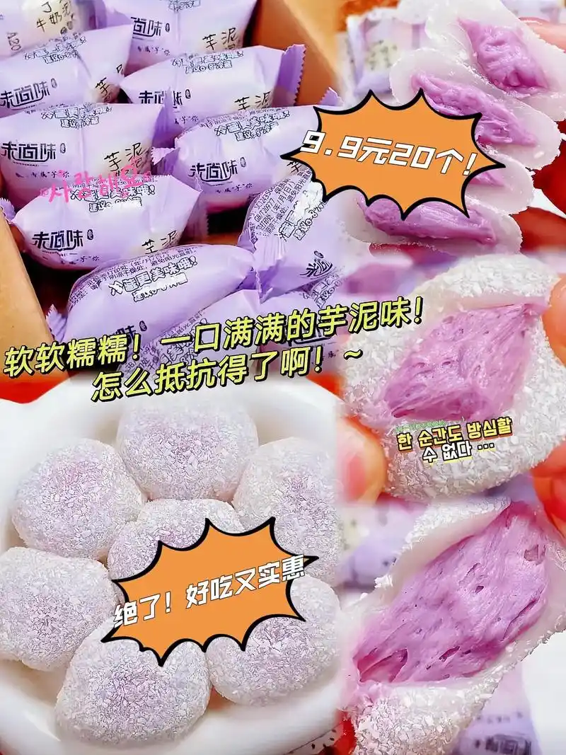 蔗糖0添加 美味守护身体78.