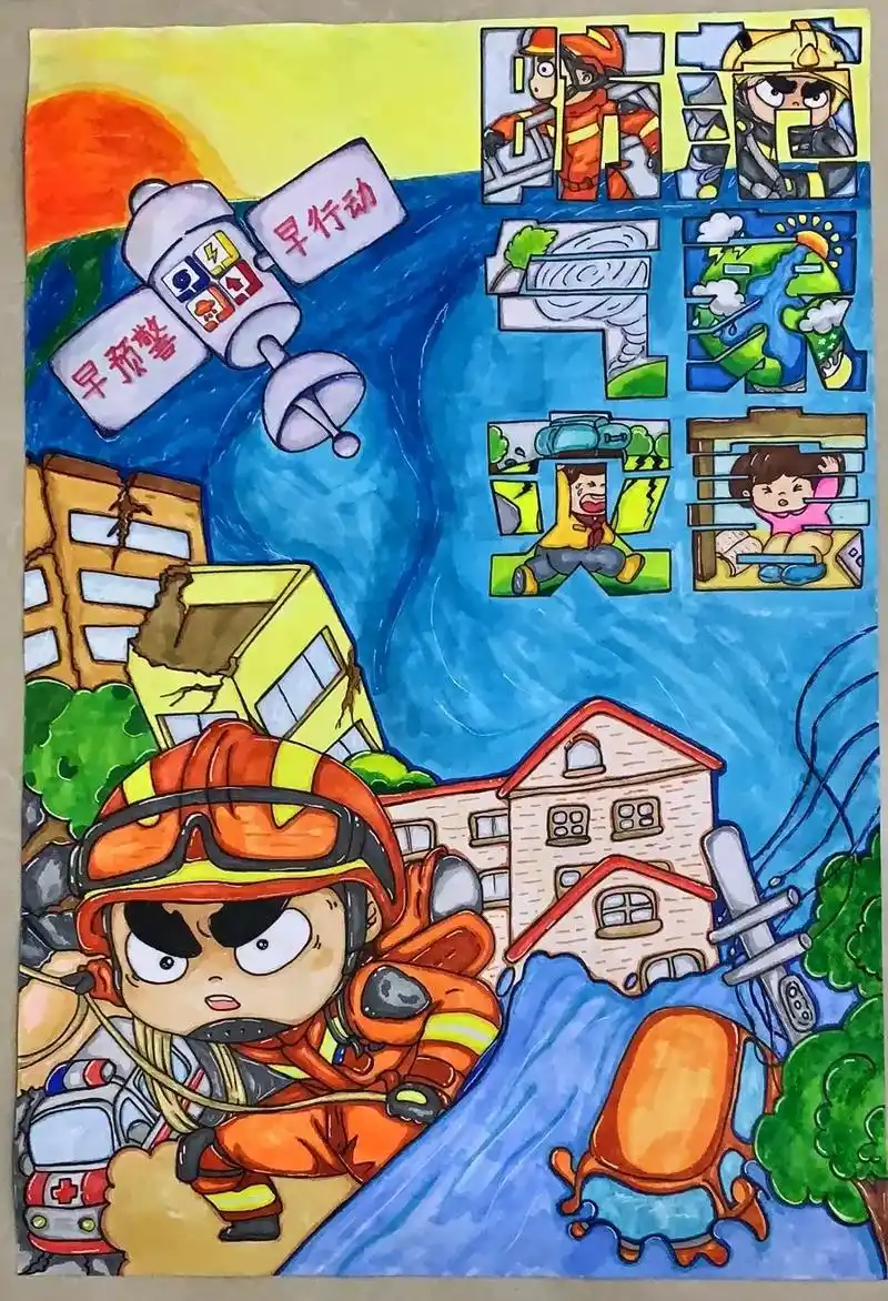 马克笔手绘 #防范气象灾害风险绘画#防震减灾绘画#防震减灾 - 兑趑