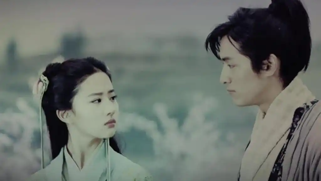 仙剑奇侠传 第一部 13