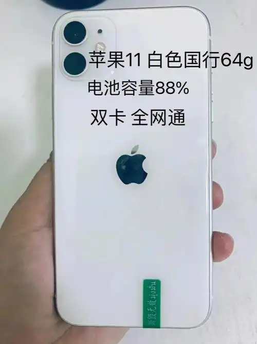 苹果1164g国行电池88福利价1149