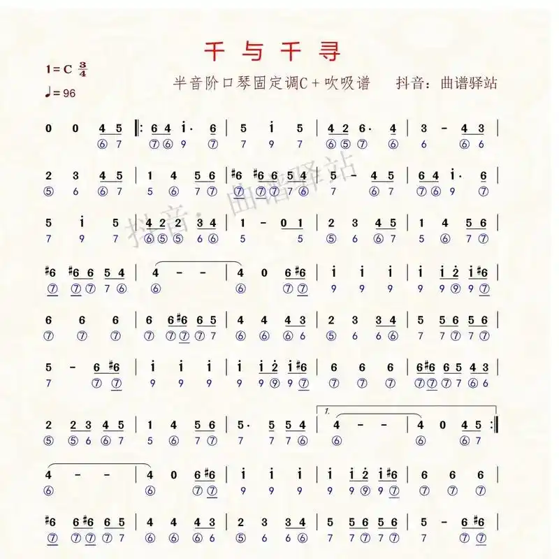 这套口琴谱太棒了!精选了350首经典曲目,每首都有清晰的吹吸 - 抖音