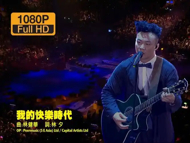 高清】陈奕迅《我的快乐时代》 easons - 2010 duo 世界巡回演唱会