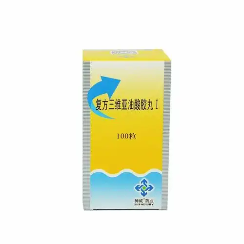 复方三维亚油酸胶丸i