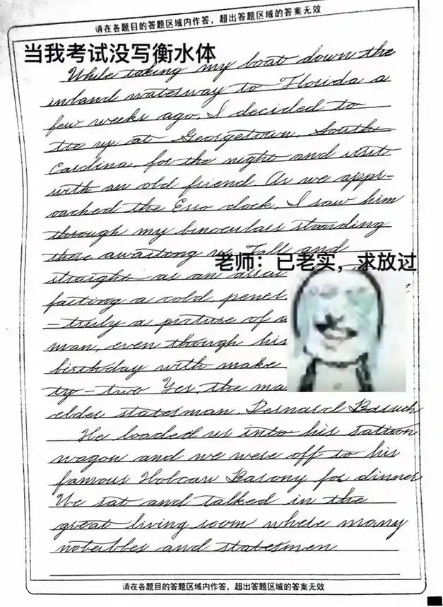 这样的字体在高中生眼中,就是没有灵