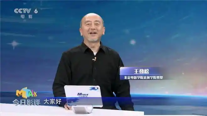 今日影评|北影教授揭秘:明星艺考等于"易考"?_王劲松_表演_考生