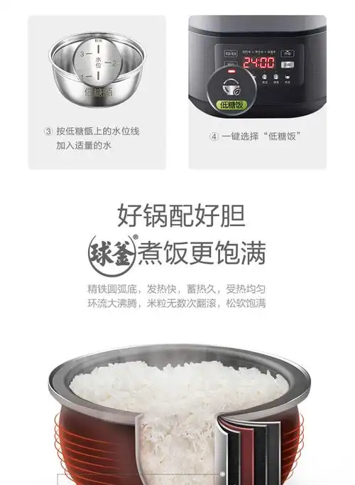 苏泊尔-低糖健康ih电饭煲