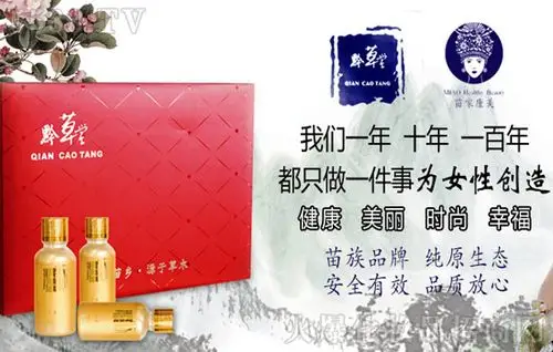 黔草堂:为女性提供专业而专注的服务