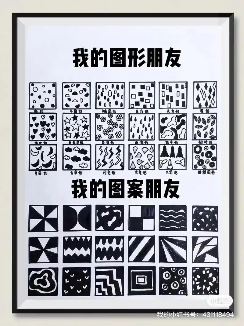 线描画的线条图形组合 - 抖音