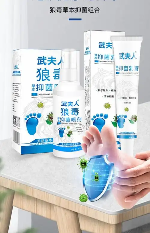 武夫人狼毒抑菌喷剂脚汗脚丫脚部百草软膏专用消毒喷雾剂正品60ml详情