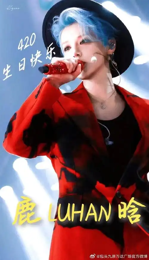 四月二十日,一起祝鹿晗先生,生日快乐@m鹿