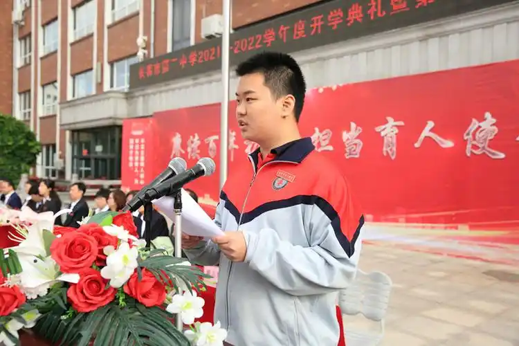 赓续百年初心 担当育人使命——长春市第二中学举办2021---2022学年度