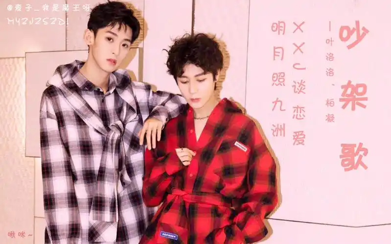 【九明】【明月照九洲】