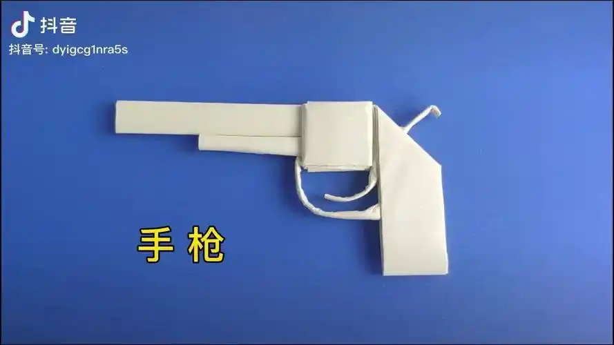 手工折纸手枪教你折帅气又好玩的左轮手枪折纸折纸玩具手工折纸教程