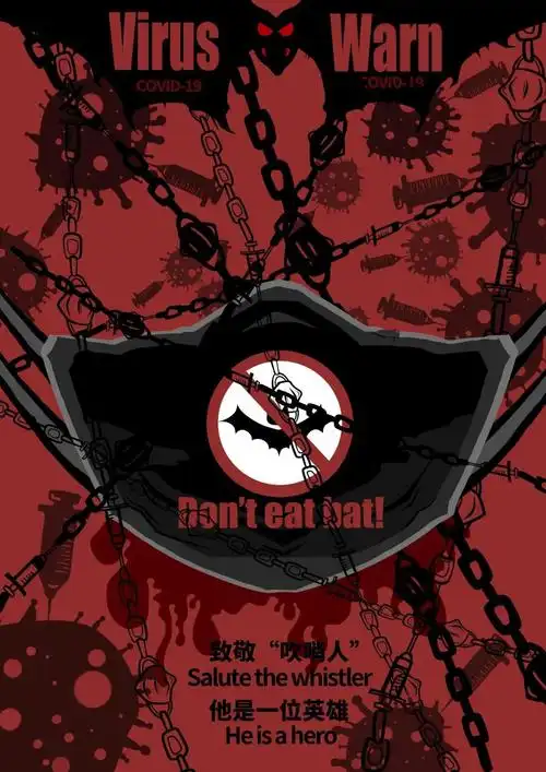 与爱同行抗击病毒2020年全国战疫海报设计大赛入选作品四