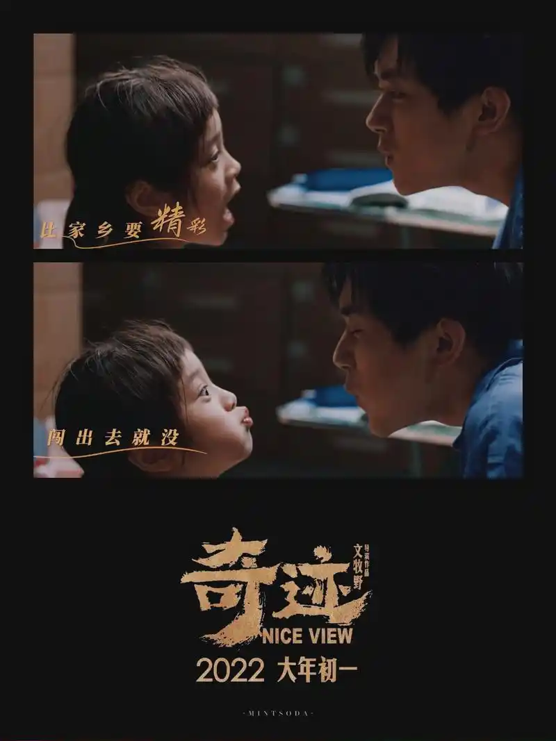 易烊千玺主演电影奇迹改名奇迹笨小孩